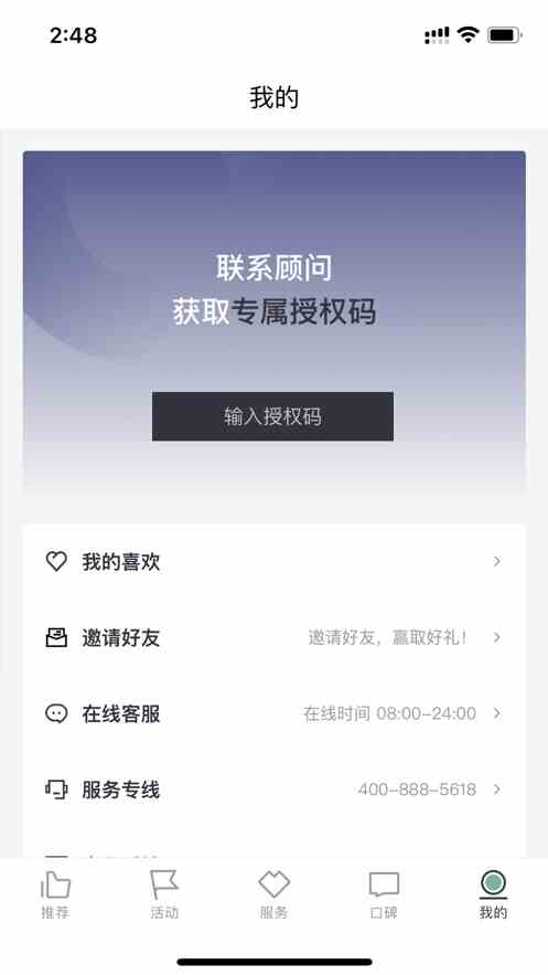 绿巨人app破解版下载黑科技