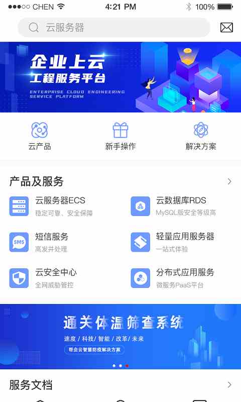 18款禁用软件app免费版大全