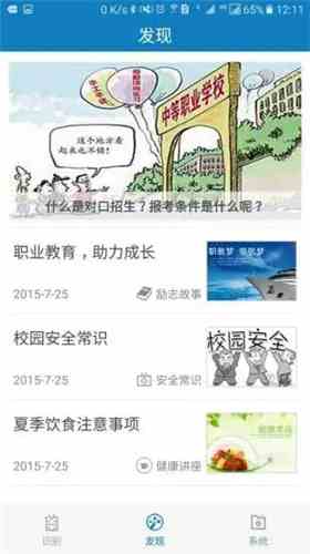 秋葵加油站app免费下载链接