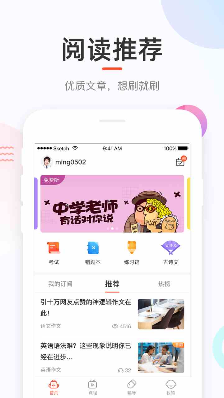 绿巨人无限破解版永久下载