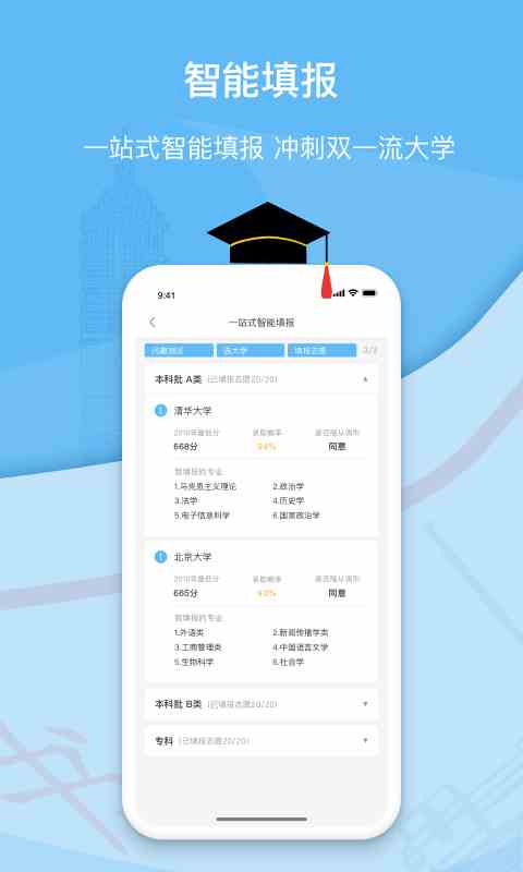 绿巨人app免费破解无限观看黑科技下载ios