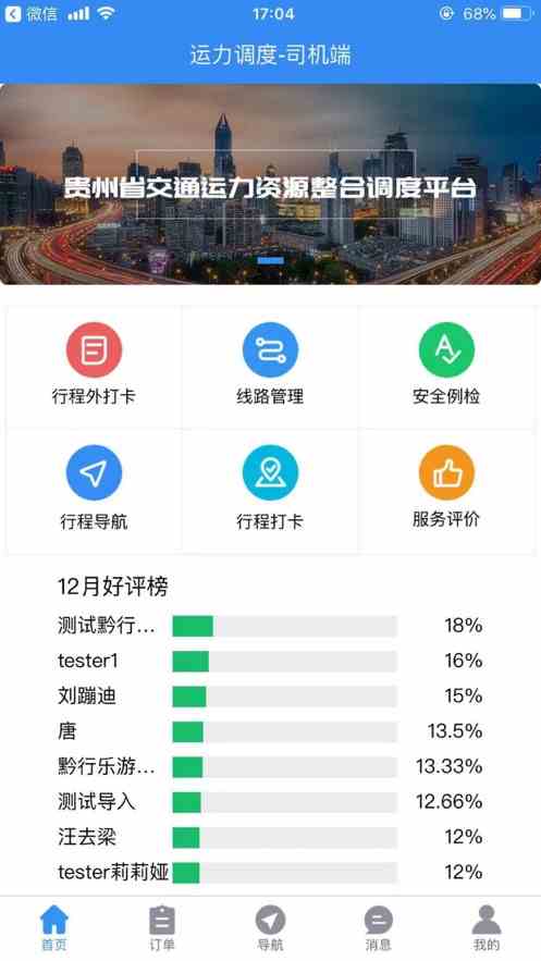 中国vodafonewifi粗暴app