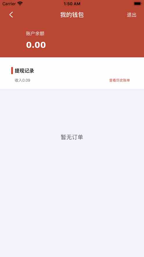 芭乐福利app引导下载ios