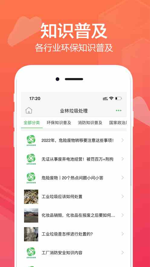 茄子香蕉榴莲草莓丝瓜芭乐污ios