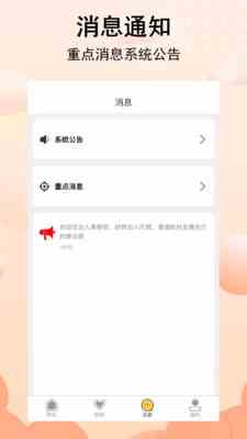 西柚大姨妈APP最新版下载