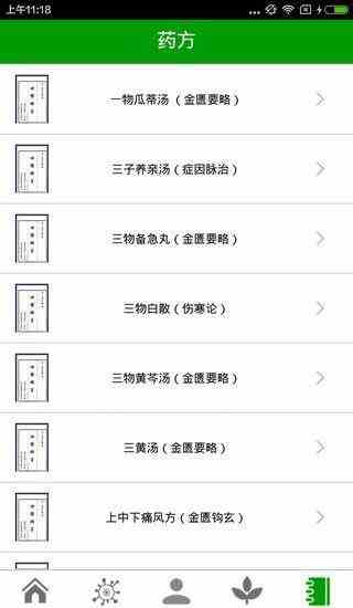 富二代.apk app下载免费苹果