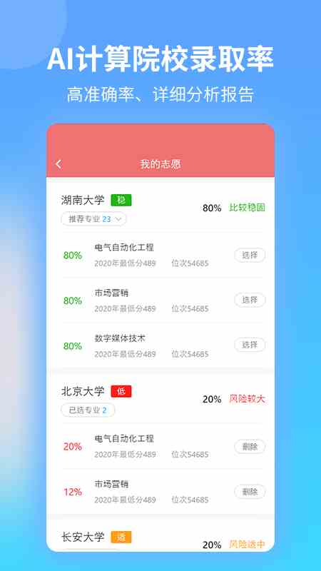 果果变声器app