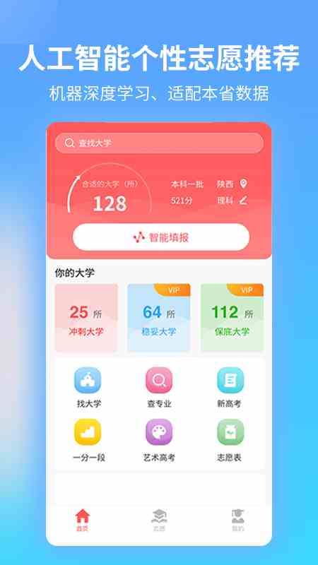 果果变声器app