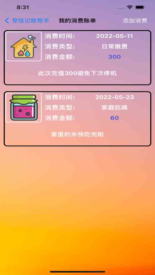 8008app幸福宝隐藏入口最新版