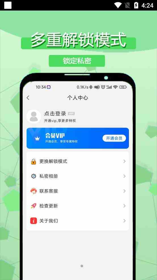 绿巨人黑科技破解app下载地址