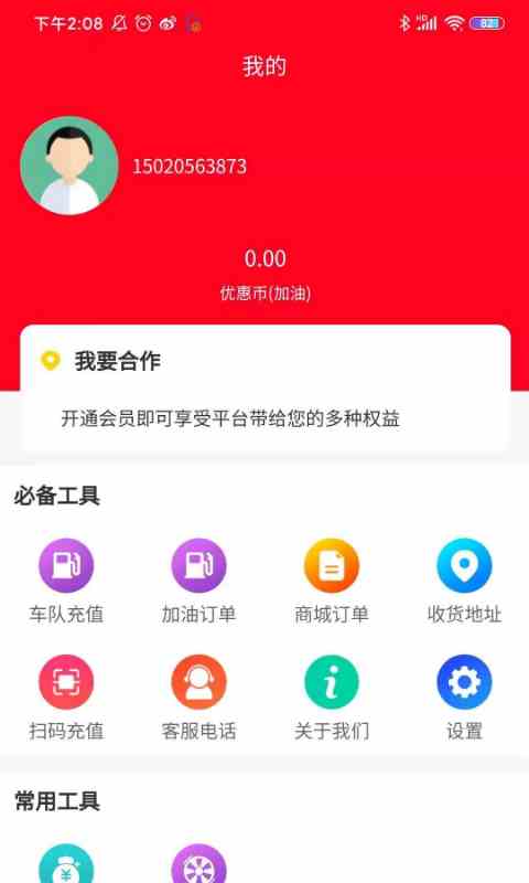 果蔬百科APP下载