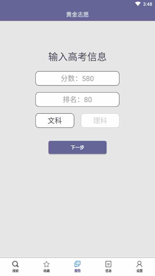 乖猪APP最新