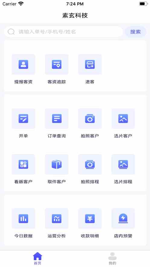 春水福利绿巨人黑科技APP