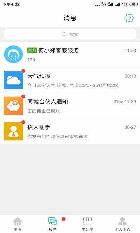 榜尚优品app最新版