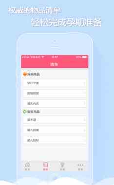 8008app幸福宝站长统计ios