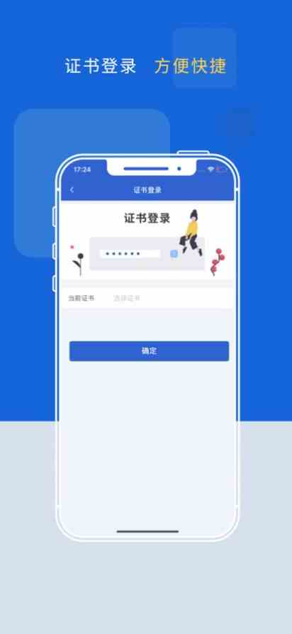 站长统计幸福宝app鸭脖下载