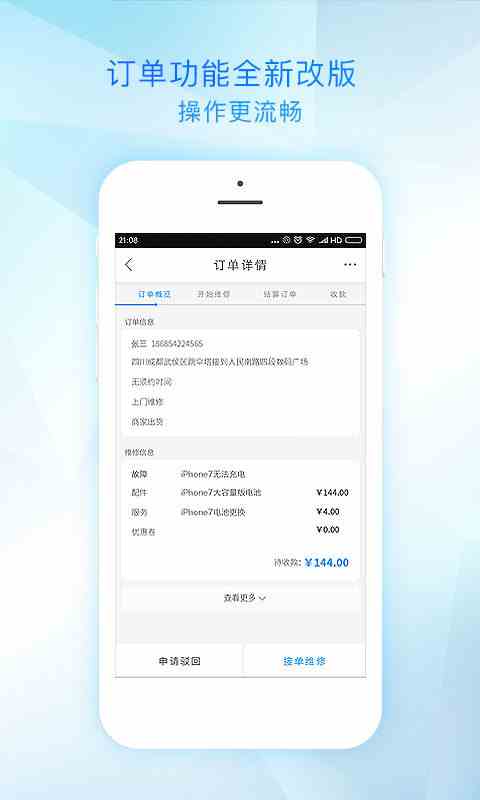 绿巨人app免费黑科技