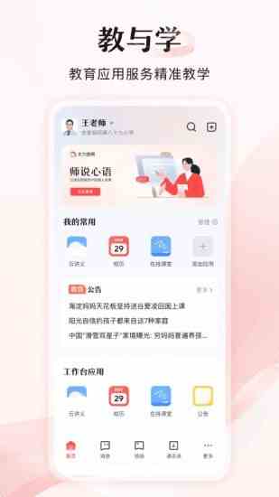 幸福宝APP站长统计软件xfb55