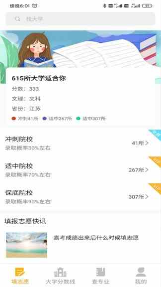 冈本下载app网址进入ios