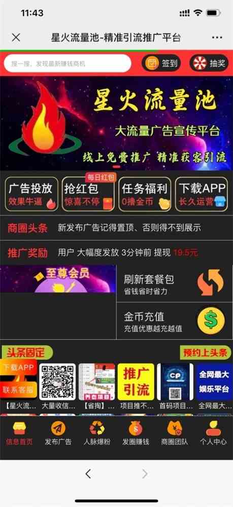 801tv小白兔直播app下载