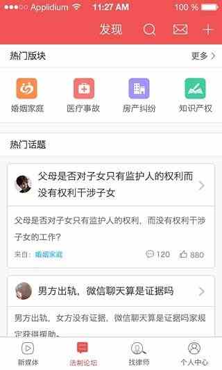 芭乐app最新下载网址ios免费