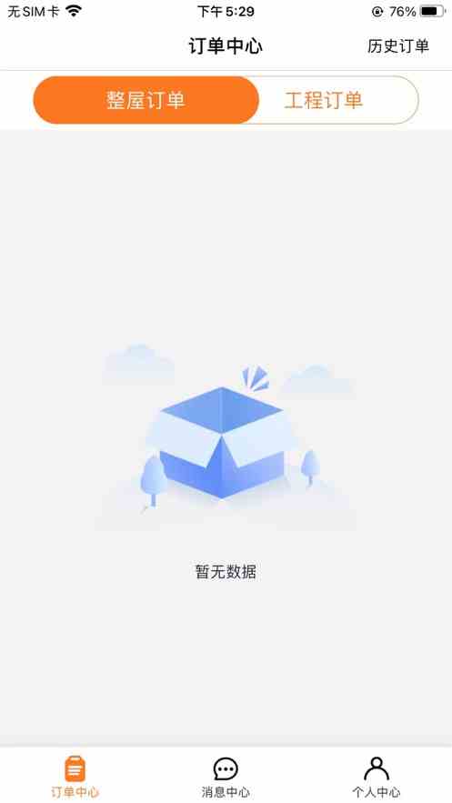 大菠萝app福引导前往破解版