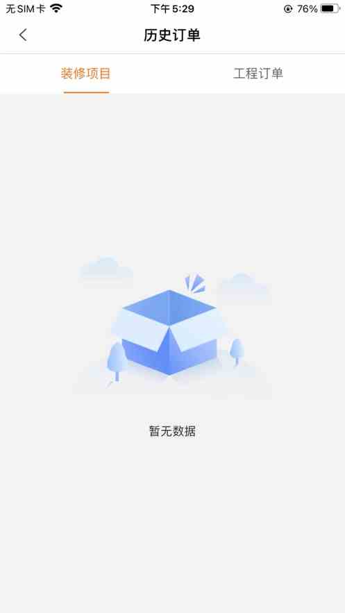 大菠萝app福引导前往破解版