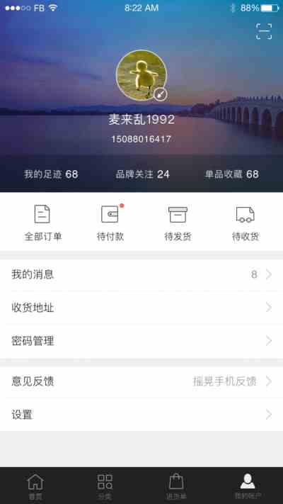 黑科技绿巨人app破解版无限看下载ios