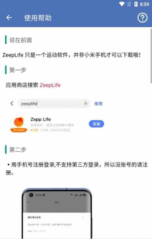 掌上垃圾分类查询app