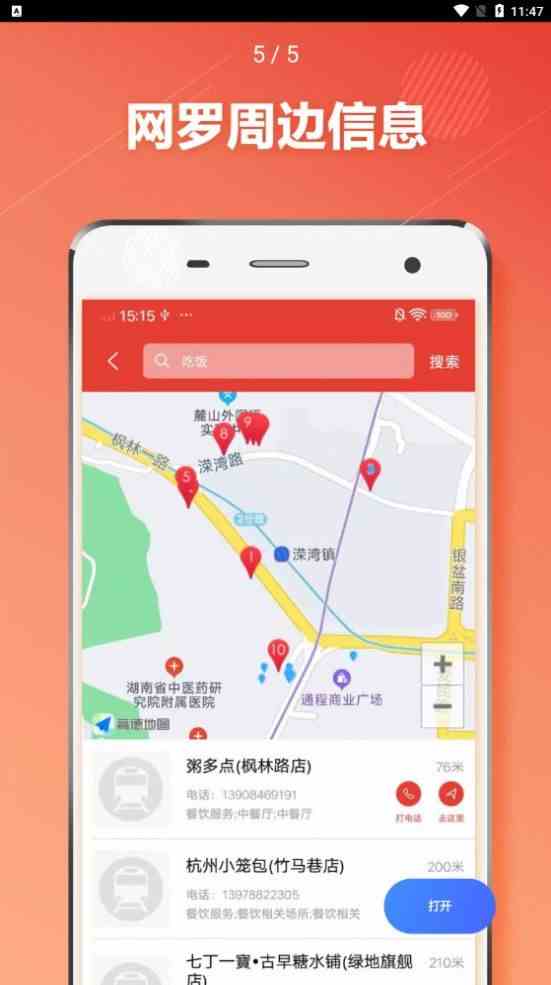 万能小组件app