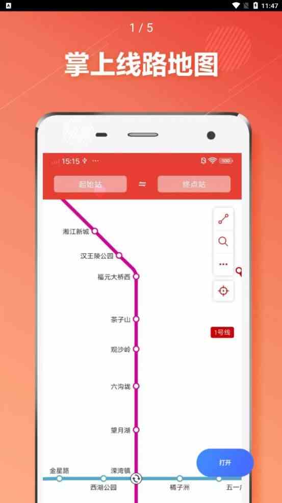 万能小组件app