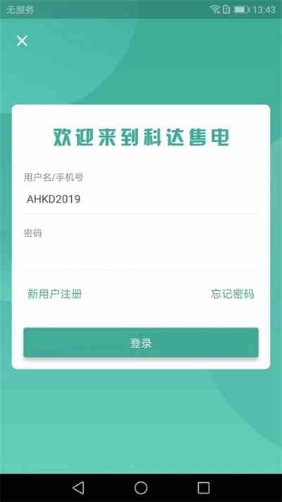 秋葵加油站app免费下载最新ios