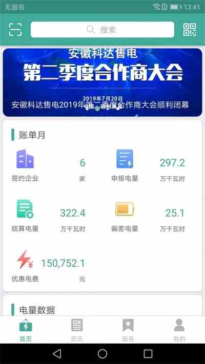 秋葵加油站app免费下载最新ios