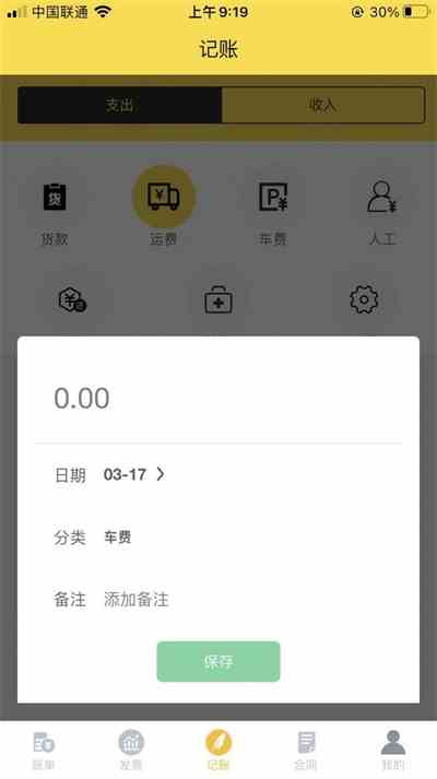 fulao2无限会员免费下载ios