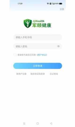 绿巨人入口app黑科技ios