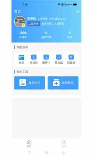 绿巨人入口app黑科技ios