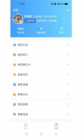 绿巨人入口app黑科技ios