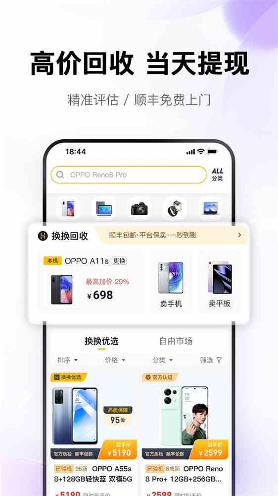 绿巨人黑科技破解app大全