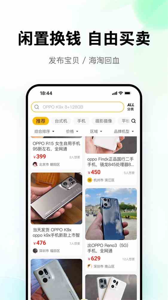 绿巨人黑科技破解app大全