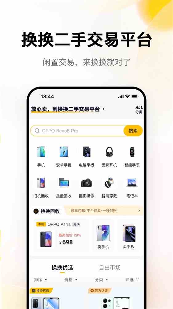 绿巨人黑科技破解app大全