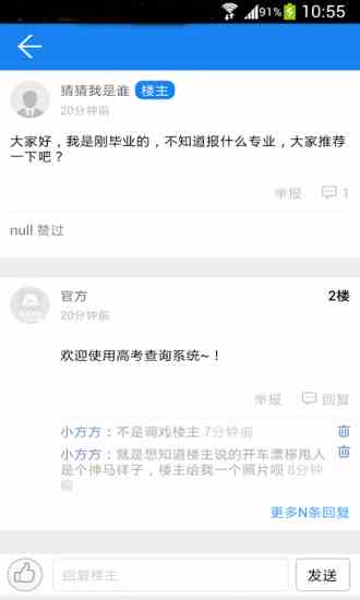 绿巨人黑科技app破解软件无限版