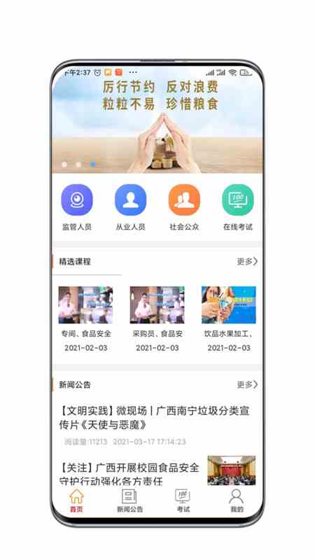 我查查APP下载