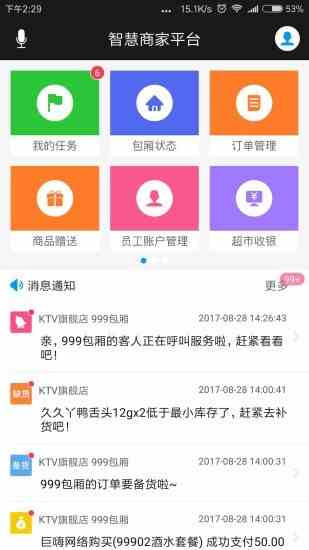 合视频欢app豌豆荚