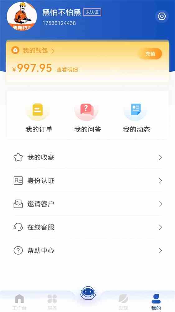 秋葵加油站app免费下载ios免费版