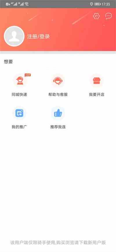 芭乐福利app引导下载ios