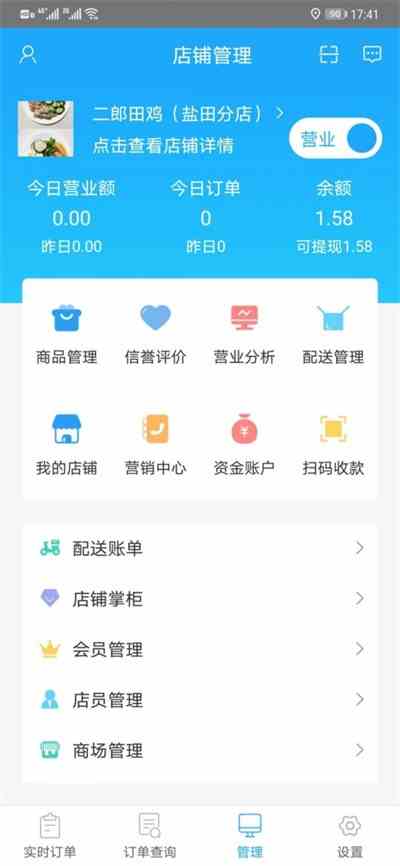 芭乐福利app引导下载ios