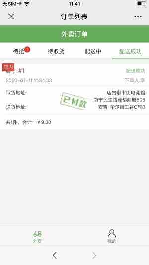 榴莲视频app下载网站进入色板免费