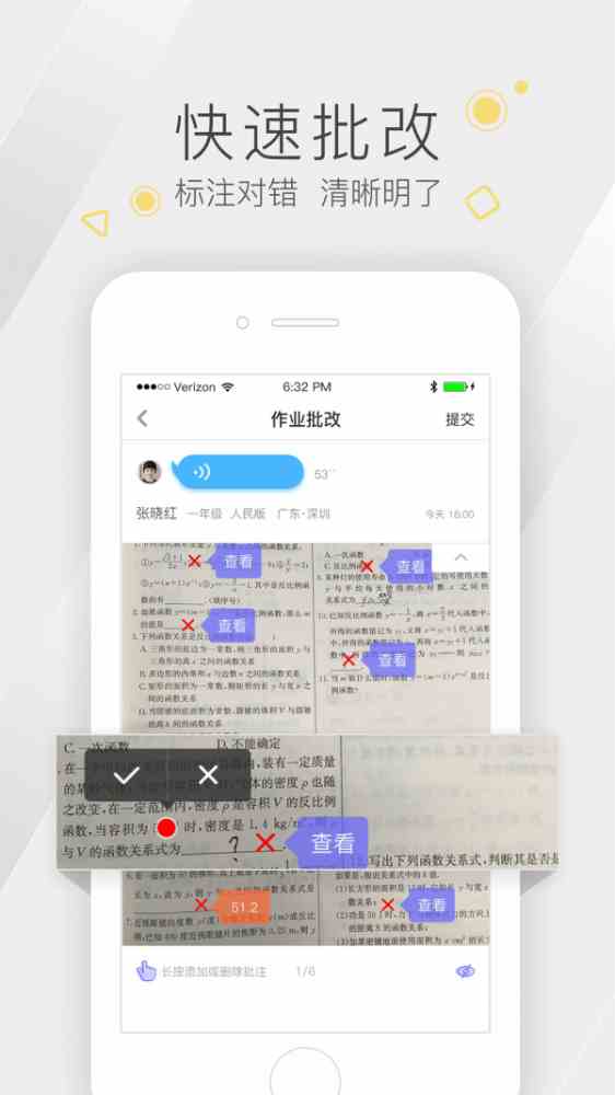 一品鲍破解版v1.0.6ios安卓下载