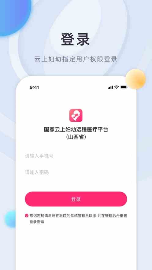 芭乐视频app在线进入ios