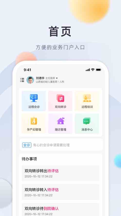 芭乐视频app在线进入ios